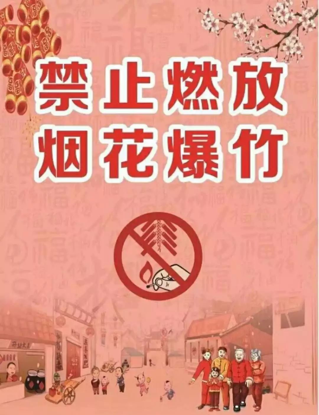 于都政府禁令:春節期間中心城區禁止燃放煙花爆竹的區域範圍,處罰辦法