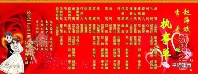 為什麼農村紅白喜事上的管事人,在村裡沒什麼官職,卻深受人們尊重