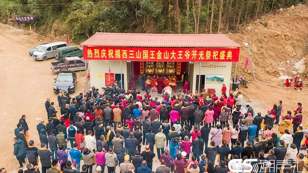 大溪,錢坑三鎮交界處,是揭西縣內名山之一,也是三山國王大王爺助政明