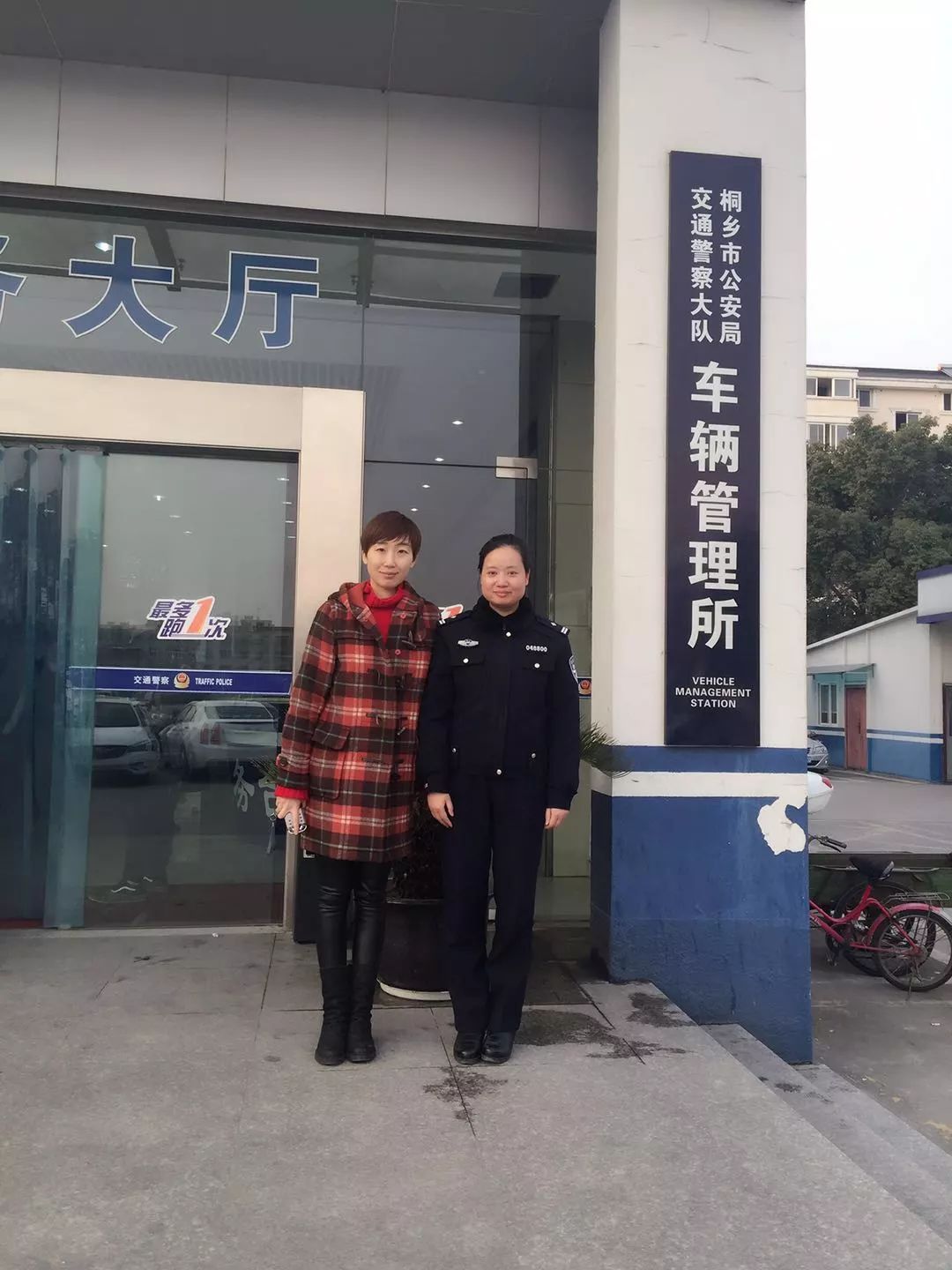 市公安局交警大队车辆管理所副所长☆沈吉玮☆由嘉兴市交警支队和fm