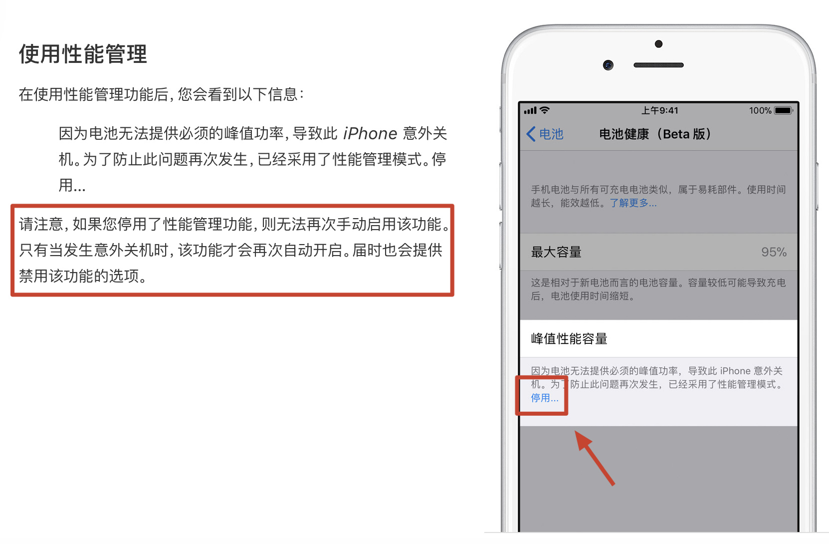 苹果发布iOS 11.3 Beta 2 降频开关终于来了