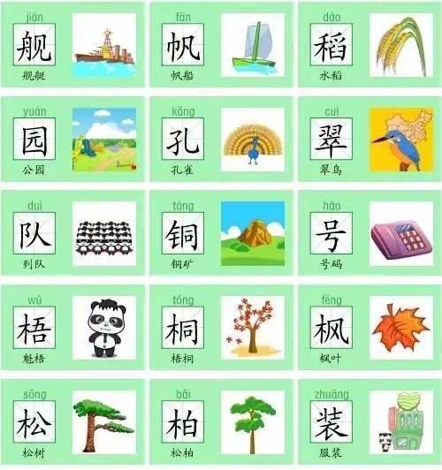 真是个天才妈妈 将小学6年生字全变识字卡片 孩子一天牢记50字