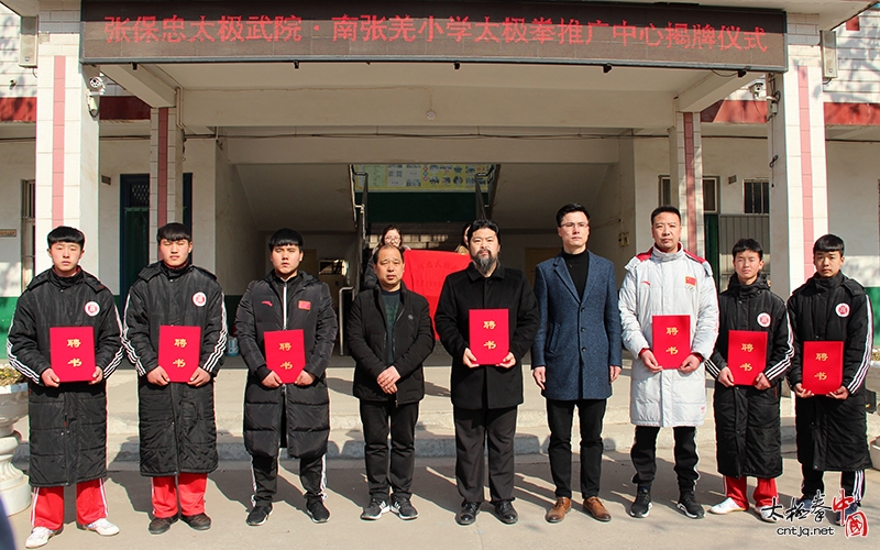 太极武院张保忠老师为总教练,刘延东,孟旭为副总教练,郑熙衡,田志豪