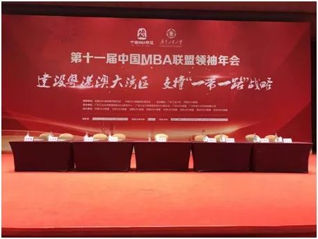 年会上,ccg一带一路研究院和中国mba联盟在举行战略合作签约仪式,未来