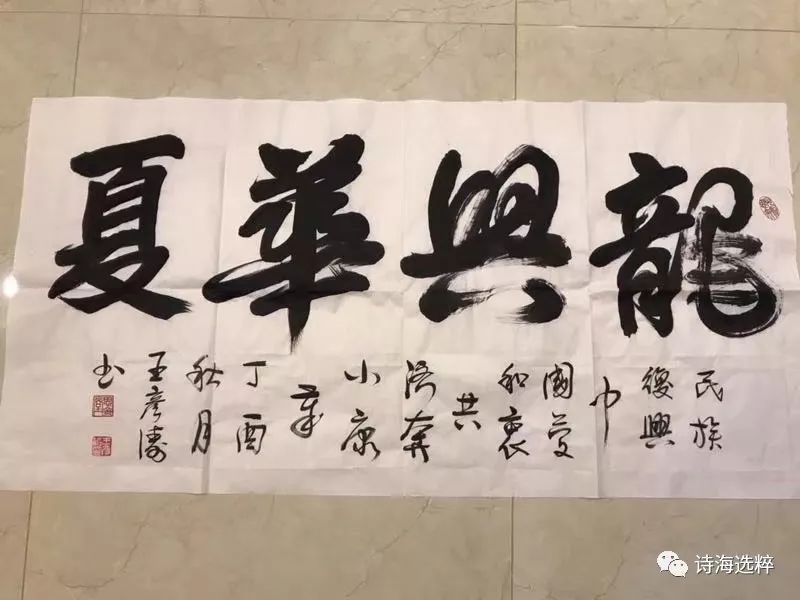 诗海选粹王彦涛书法作品欣赏