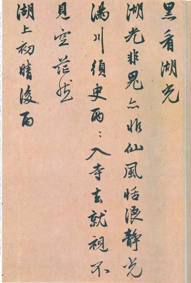 趙孟頫書《蘇軾西湖詩》,濃妝淡抹總相宜!