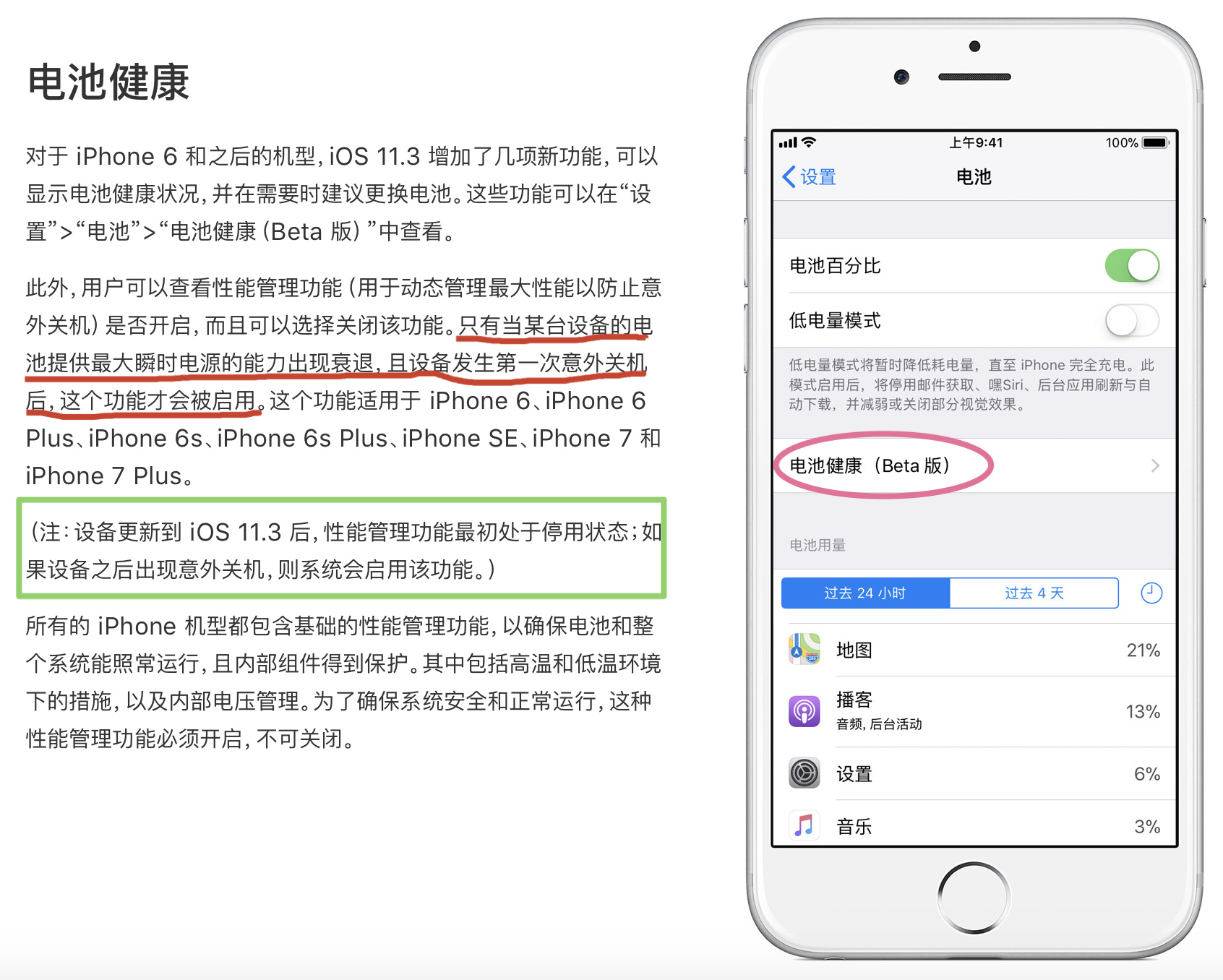 苹果发布iOS 11.3 Beta 2 降频开关终于来了