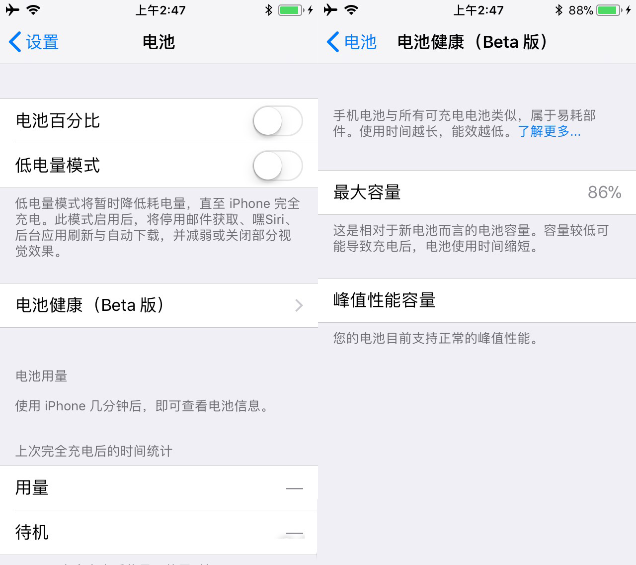 苹果发布iOS 11.3 Beta 2 降频开关终于来了