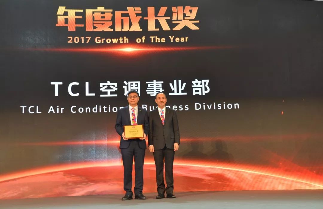 tcl集团召开2018年全球经理人大会附直播实况