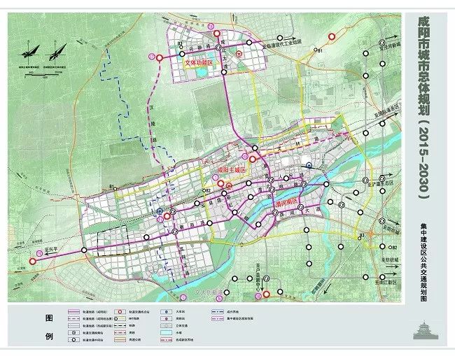 咸阳市总规划获批6条地铁3条brt全域对接西安