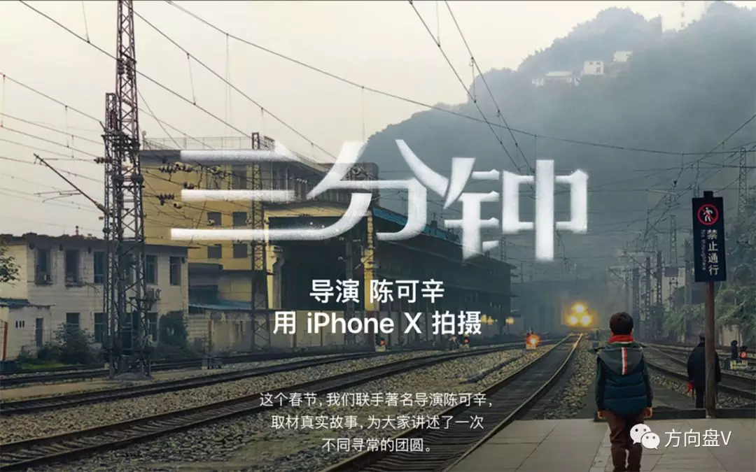 文丨alice 几天前, 导演陈可辛与苹果合作的微电影《三分钟》, 刷屏