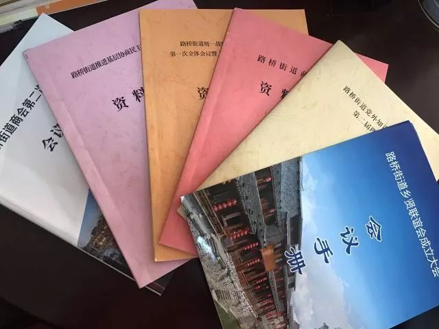 路桥街道构筑立体统战网络助力基层中心工作