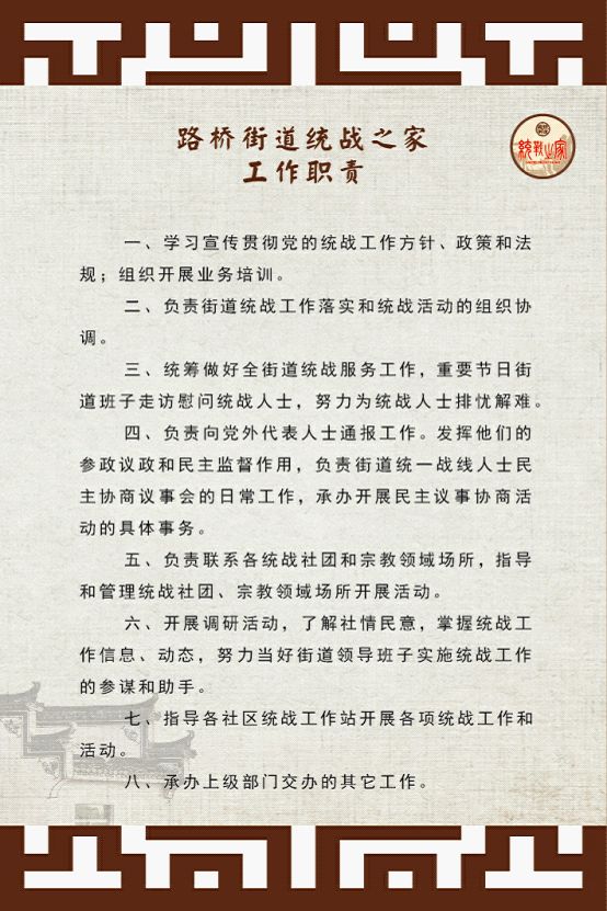 考核制度到位—坚持做到街道将统战工作经费列入街道财政年度支出