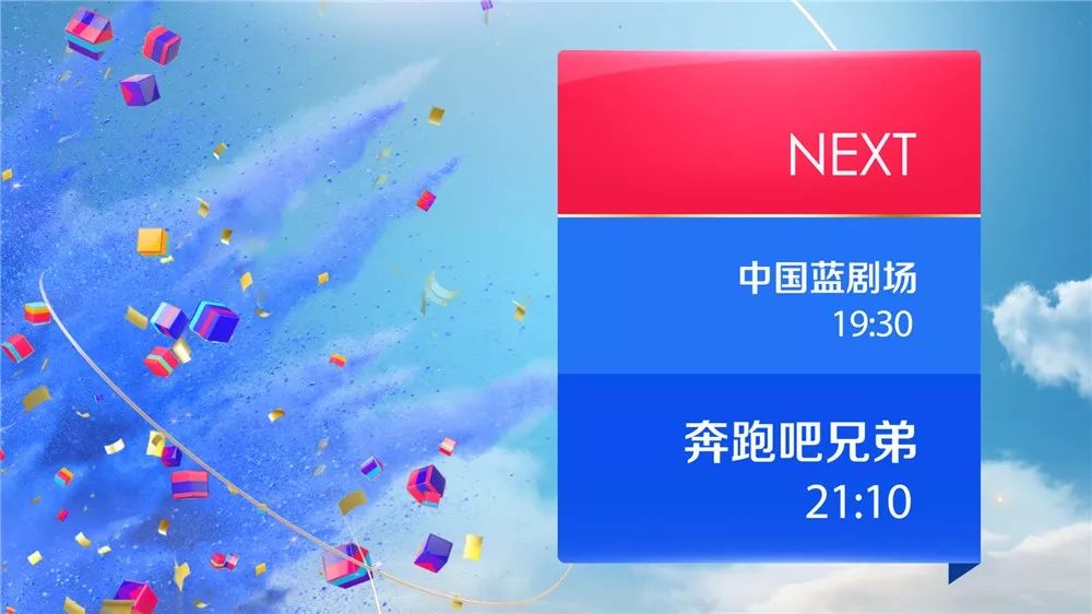 浙江卫视2020包装图片