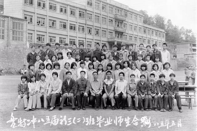 二中歷史 | 80年代的畢業合影