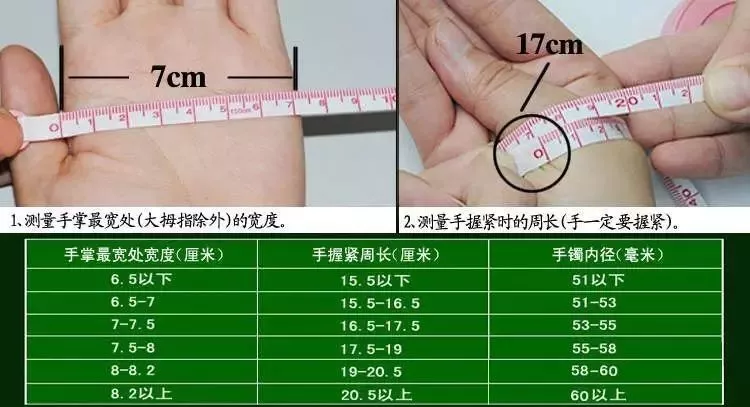 翡翠镯子手围测量方法图片