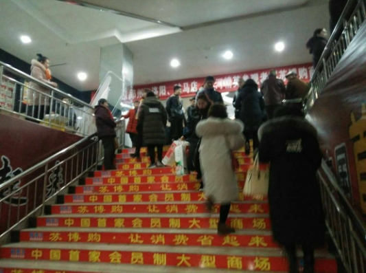 苏博购:中国首家会员制商场落户河南信阳