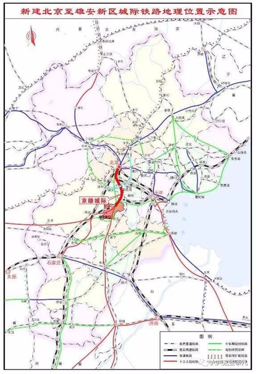 【2020完工】新机场到雄安的城际铁路今年5月开工