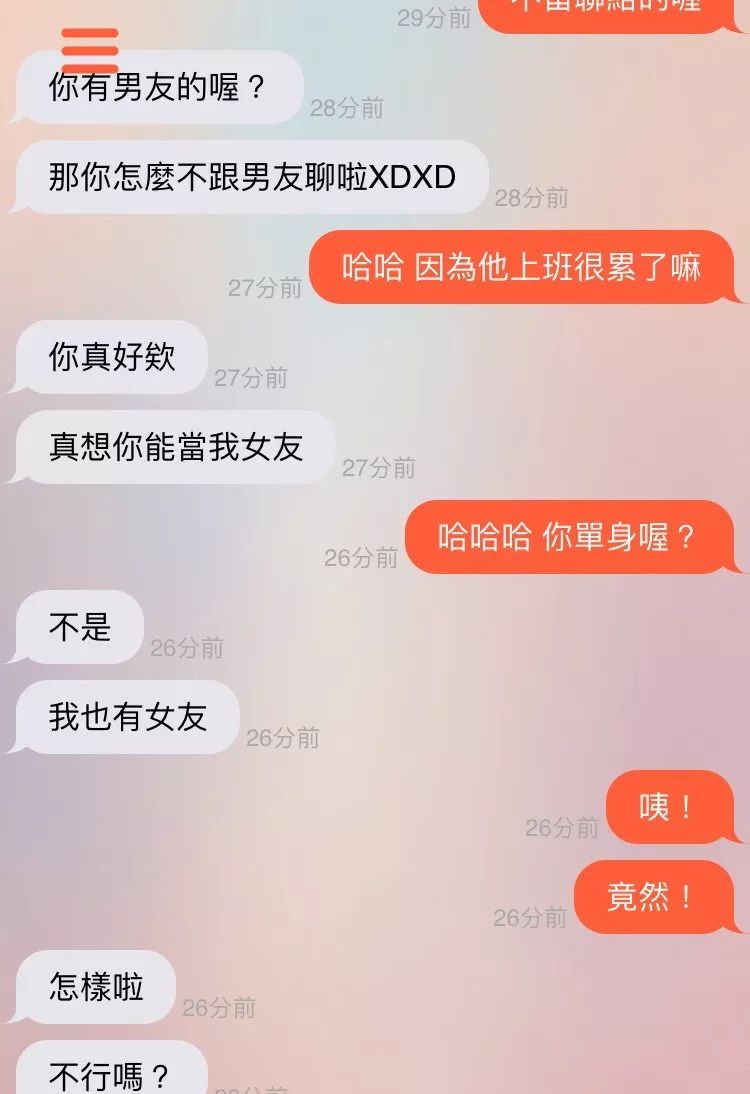 聊骚女孩子图片