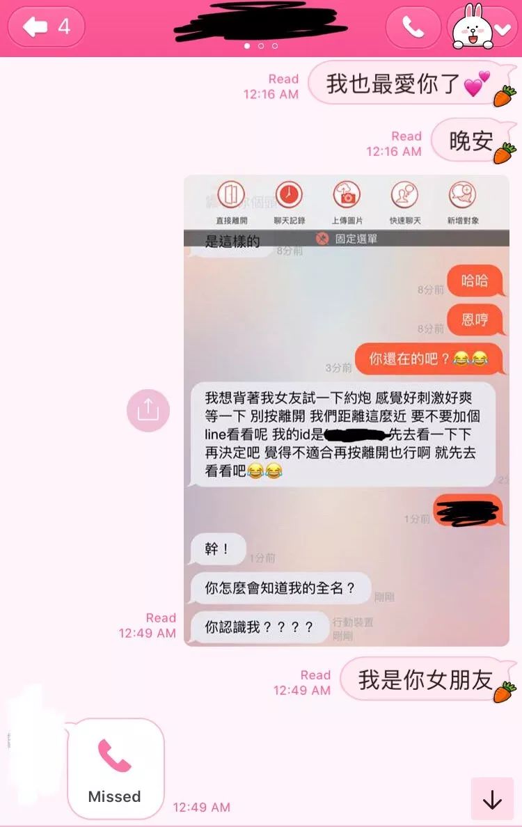 搞笑 正文 臺灣一位妹子po文表示自己半夜睡不著想找男票聊天,結果男