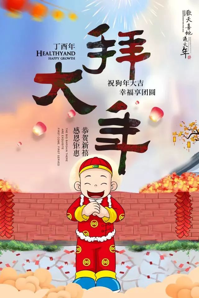 許昌旅遊祝君小年吉祥!