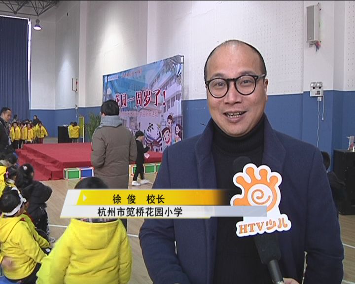 新闻丨笕桥花园小学:期末文艺汇演 展示第二课堂学习成果