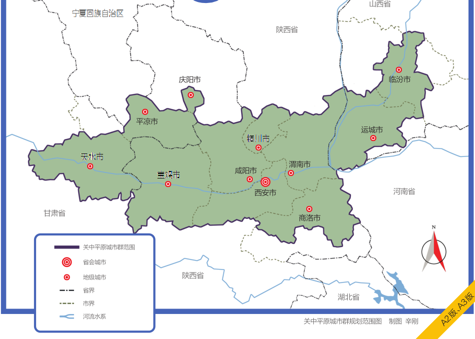 關中平原城市群規劃範圍圖 製圖 辛剛