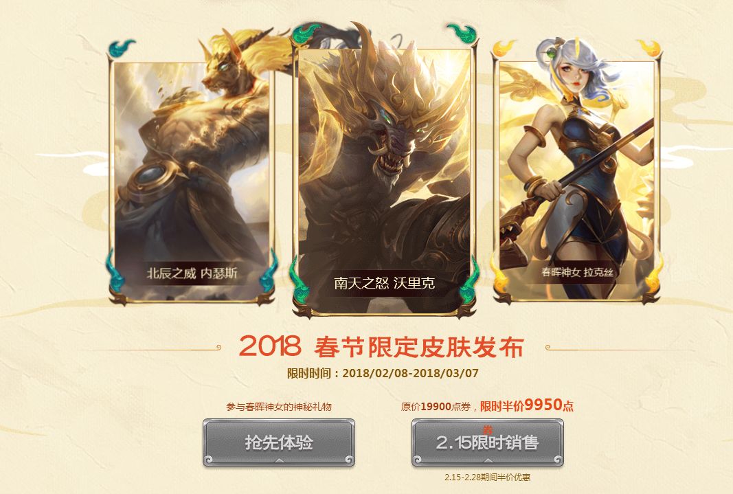 lol狗年限定皮肤的三种获取方式最后一个就是坑