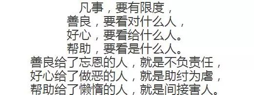 人不能惯