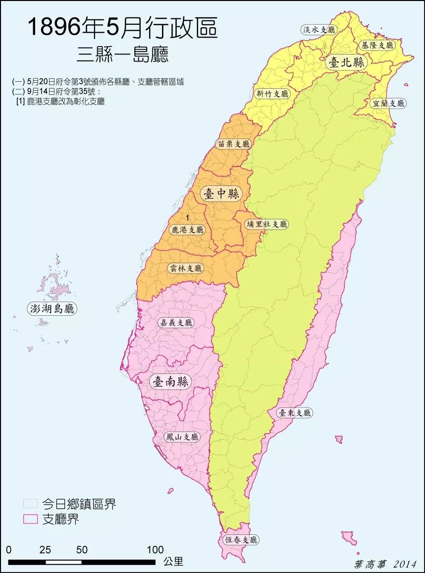 干货16841945年的台湾政区全图