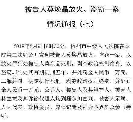 杭州保姆縱火案宣判:其實真正被判死刑的是活下來的那個人