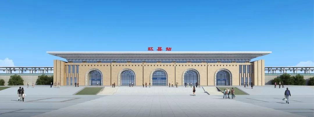 环县火车站图片