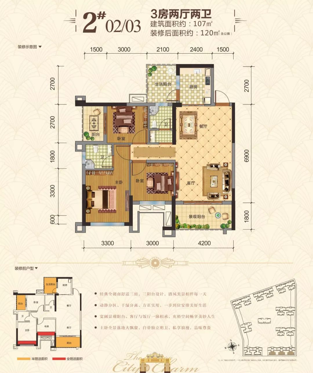 锦洲·时代广场a区盛大开启!品质户型等着您!