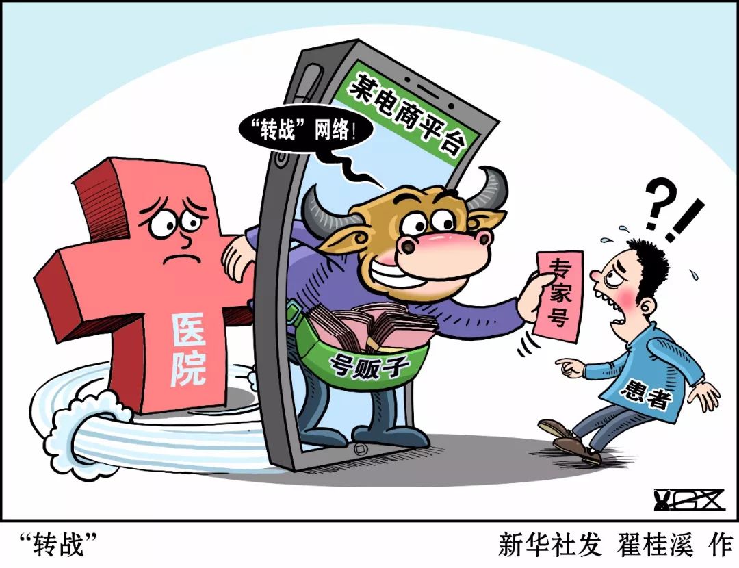 关于中国中医科学院广安门医院黄牛票贩子挂号号贩子联系方式的信息