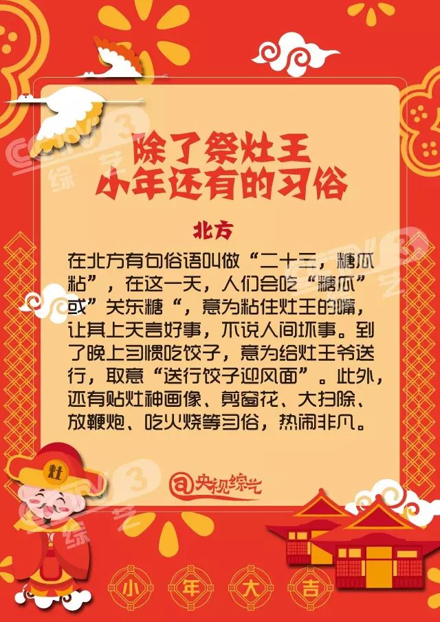 为什么北方小年腊月二十三,南方小年腊月二十四?