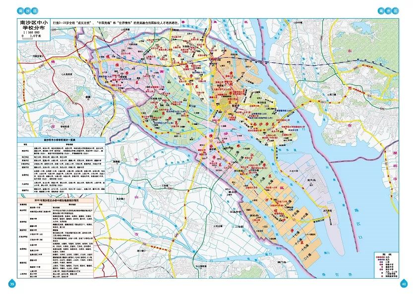 快收藏广州市11区中小学分布图一图清晰了解你家门口的学校