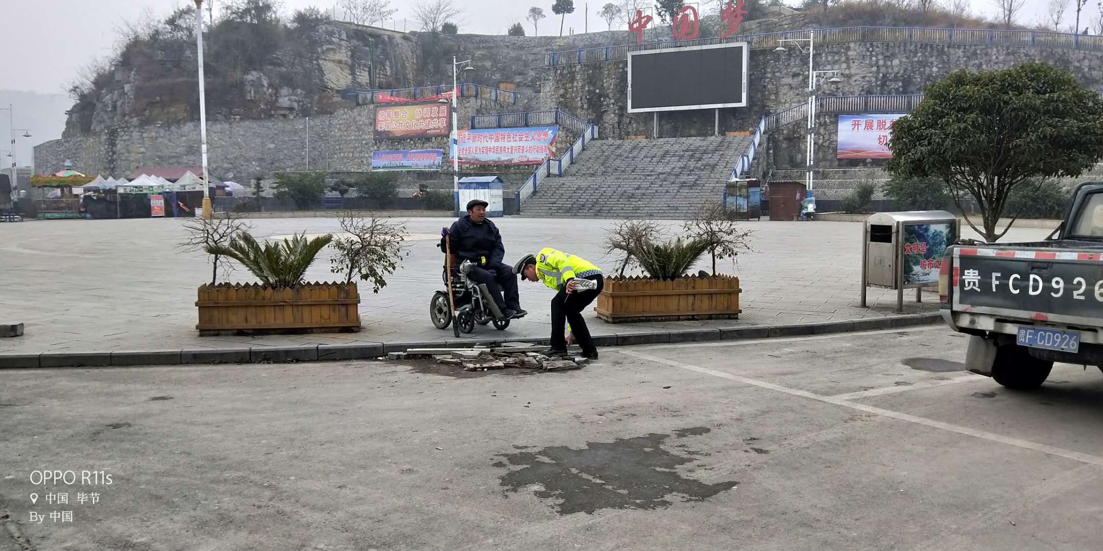 金沙县沙土镇民心广场图片