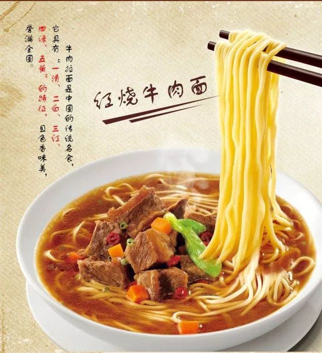 红烧牛肉面材料1