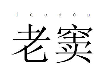 一跟着tvb一起学学香港人有什么特别的称呼~不用怕,粤语称呼课堂开课