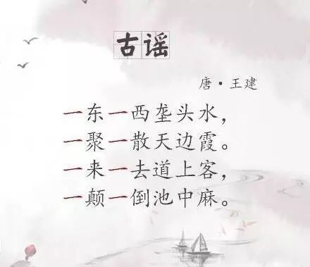 一字诗清陈沆拼音版图片