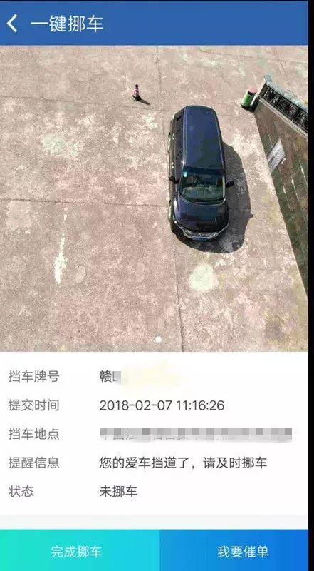 挪车电话查询12123(交警挪车电话查询12123)-第1张图片-鲸幼网