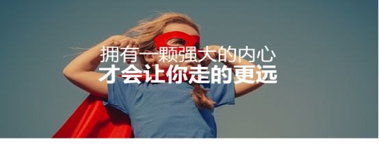 学会做一个内心强大的人在生活中我们不得不承认一件事情,那就是一个