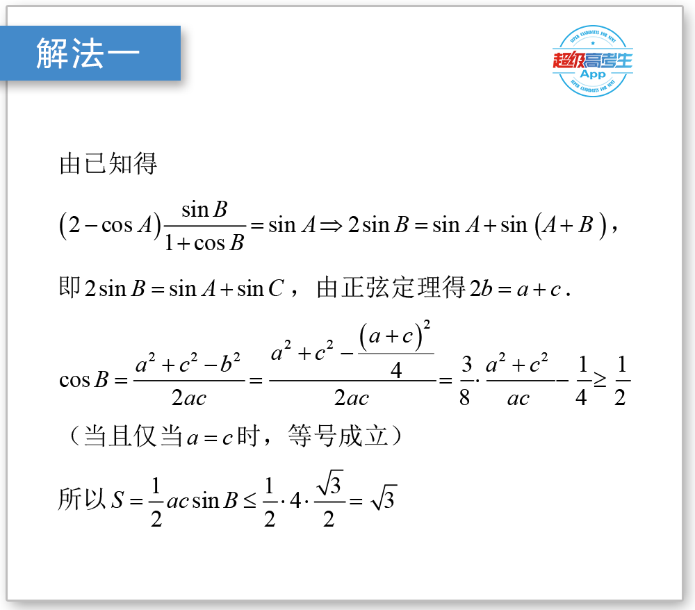 解三角形常常作为解题工具用于立体几何中的计算和证明