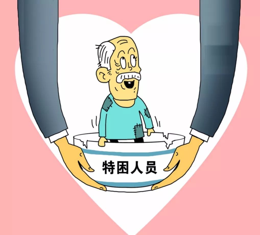 【惠民】北京低收入标准提至月人均2000元,可享一系列救助!