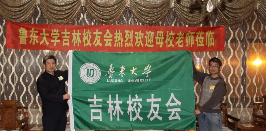 鲁东大学校训图片