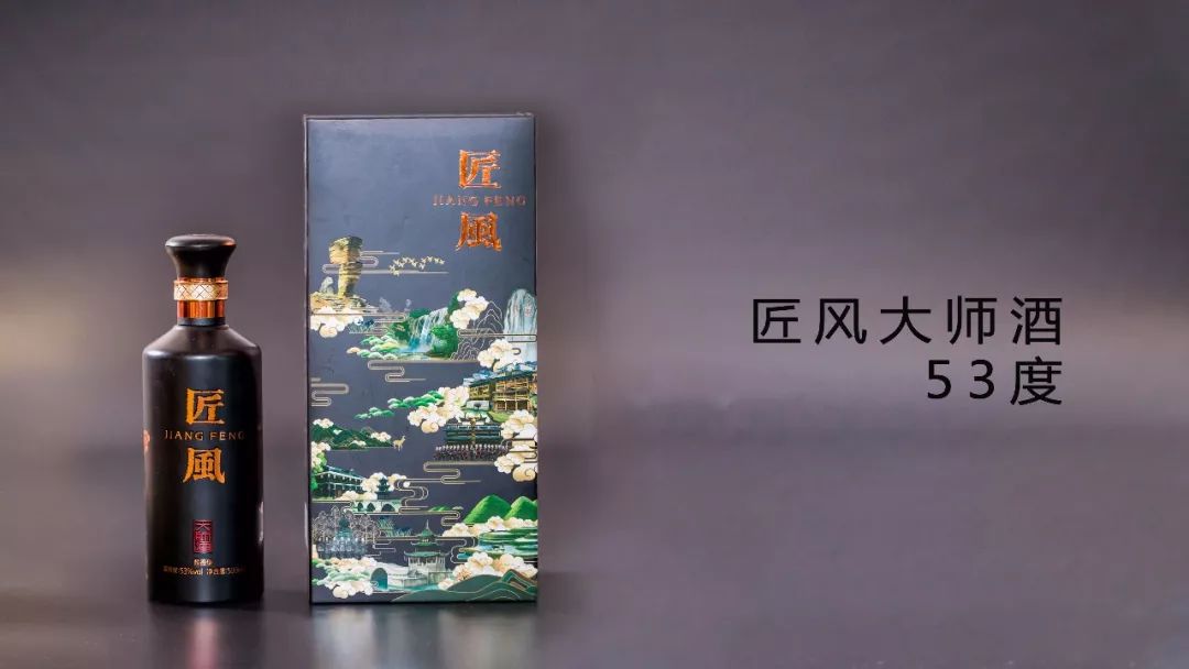 匠风大师酒,选址茅台镇7.