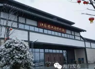 海门江海博物馆地址图片