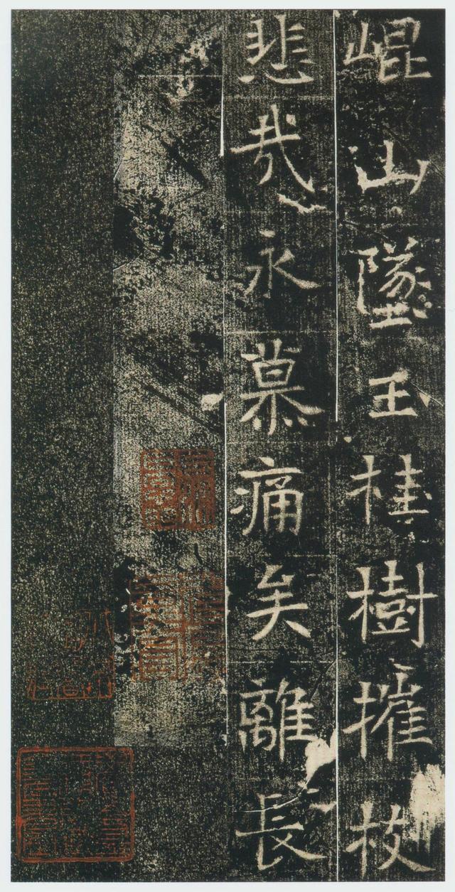 北魏楷書《高湛墓誌》,細心臨讀定能獲益匪淺