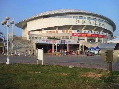 1992年在阳江举办的第一届重阳风筝节, 阳江市体育馆正式成立 阳 