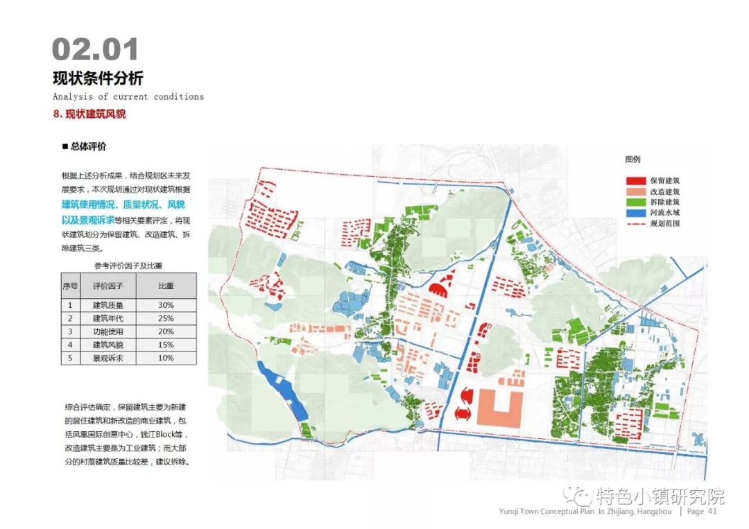 杭州云栖小镇地图图片